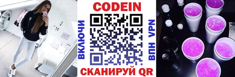 Кодеин напиток Lean (лин)  Суоярви 