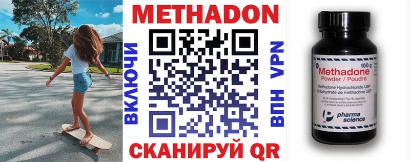 где можно купить наркотик  маркетплейс формула  МЕТАДОН VHQ  Суоярви 